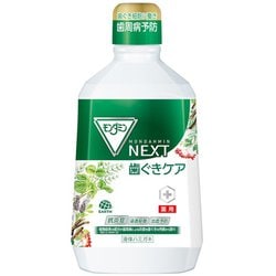 ヨドバシ.com - モンダミン モンダミン NEXT 歯ぐきケア 1080mL [液体