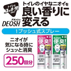 ヨドバシ.com - アース製薬 トイレのスッキーリ！Sukki-ri！ DEOSH 1 