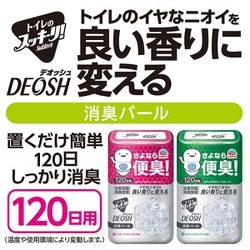 ヨドバシ.com - アース製薬 トイレのスッキーリ！Sukki-ri！ DEOSH 消