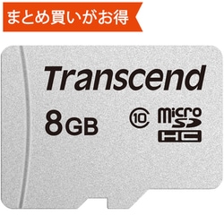 microSDHCカード 8GB Class10 TS8GUSD300S
