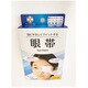 眼帯 1セット [衛生用品]