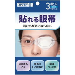 貼れる眼帯 3枚 [衛生用品 一般医療機器]