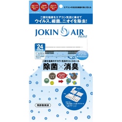 JA01-40-2-00BL [JOKIN AIR PLUSⅡブルー]