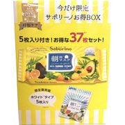 限定 サボリーノ MAQUIA記念キット [フェイスマスク]