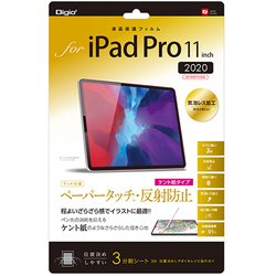 ヨドバシ.com - ナカバヤシ デジオ Digio TBF-IPP201FLGPK [iPad Pro11