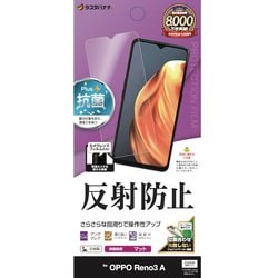 T2480RENO3A [OPPO Reno 3A 用 保護フィルム 反射防止]