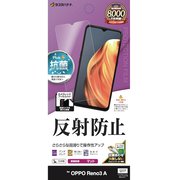 T2480RENO3A [OPPO Reno 3A 用 保護フィルム 反射防止]