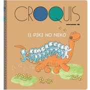 11ぴきのねこ クロッキーブック [キャラクターグッズ]