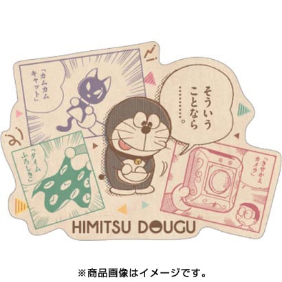 ドラえもん Himitsu 超激得sale Dougu キャラクターグッズ トラベルステッカー 2
