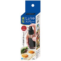 ヨドバシ.com - アスベル しょうゆスプレー 50ml ブラック フォルマ