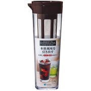 ポット 1100ml ブラウン 水出し専用ドリンク・ビオ D-112T