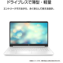 ヨドバシ.com - HP HP 15s-fq1000 G1モデル 15.6型/Core i5-1035G1