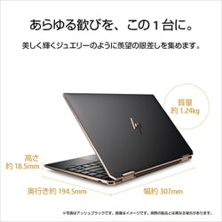 ヨドバシ.com - HP HP Spectre x360 13-aw0000 G1モデル 13.3型
