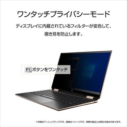 ヨドバシ.com - HP HP Spectre x360 13-aw0000 G1モデル 13.3型