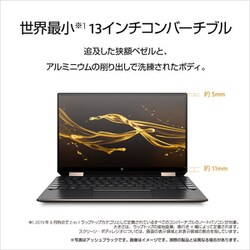 ヨドバシ.com - HP HP Spectre x360 13-aw0000 G1モデル 13.3型 ヨドバシ.com - HP HP Spectre x360 13-aw0000 G1モデル 13.3型