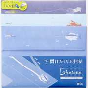開けたくなる封筒 aketene（アケテネ） 魚釣り（fishing） LS-1103