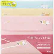 開けたくなる封筒 aketene（アケテネ） 猫と遊ぼう（play with cats） LS-1103