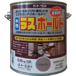 2002E2 [サンデーペイント 水性ラスホールド 800g シルバー]