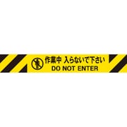 3M3-A0087 [Reelex バリアリールMAX 交換用シート 作業中入らないで下さい]