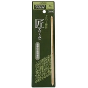 54-918 [クロバー 匠ダブルフックアフガン針8号]
