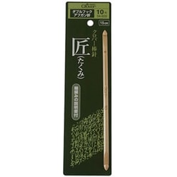 クロバー 匠ダブルフックアフガン針10号 54-920