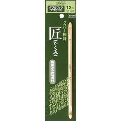 クロバー 匠ダブルフックアフガン針12号 54-922