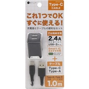 AC充電器 2ポート 2.4A+Type-C ケーブル 1m ブラック BA2UAC2410BK