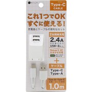 AC充電器 2ポート 2.4A+Type-C ケーブル 1m ホワイト BA2UAC2410WH