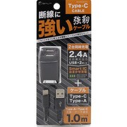 AC充電器 2ポート 2.4A+Type-C 高耐久ケーブル 1m ブラック BA2UACN2410BK