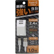 AC充電器 2ポート 2.4A+Type-C 高耐久ケーブル 1m ホワイト BA2UACN2410WH