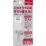 AC充電器 2ポート 2.4A+micro USBケーブル 1m ホワイト BA2UAM2410WH