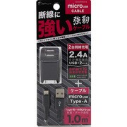 AC充電器 2ポート 2.4A+micro USB 高耐久ケーブル 1m ブラック BA2UAMN2410BK