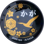 護衛艦 かが ロゴ小皿 [キャラクターグッズ]