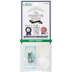 クロバー ロゼットメーカー用パーツセット スモール3個入 57-907