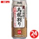 宝焼酎の烏龍割り 6度 480ml 24缶ケース [チューハイ]