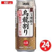 宝焼酎の烏龍割り 6度 480ml 24缶ケース [チューハイ]