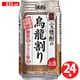 宝焼酎の烏龍割り 6度 335ml 24缶ケース [チューハイ]