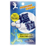 塩粒 30粒