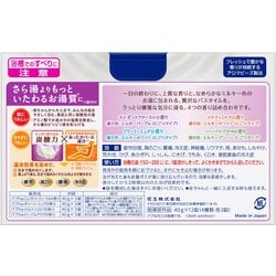 ヨドバシ.com - バブ バブ ミルキーアロマ 12錠入 [入浴剤(錠剤タイプ