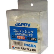 GB25WPJB [絶縁ゴムブッシング白]