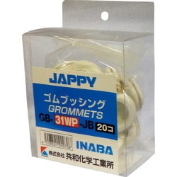 GB31WPJB [絶縁ゴムブッシング白]