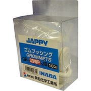 GB39WPJB [絶縁ゴムブッシング白]