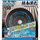GTS-KX-150 [モトユキ グローバルソー板金達人]