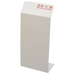 ヨドバシ.com - 光 HI5525-W [光 消火器カバー ホワイト] 通販【全品 