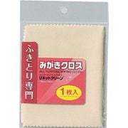 HPW3013 [ポリマール スモールパッケージ ふきとりクロス]