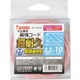 アイウッド 最強コードスパイラル10M 90586