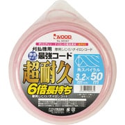 アイウッド 最強コードスパイラル50M 90587
