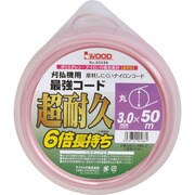 アイウッド 最強コード丸50M3.0 90588
