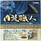 99142 [アイウッド チップソー 大工の仕事 内装職人 径147]