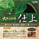 99166 [アイウッド チップソー 大工の仕事 仕上用 径147]